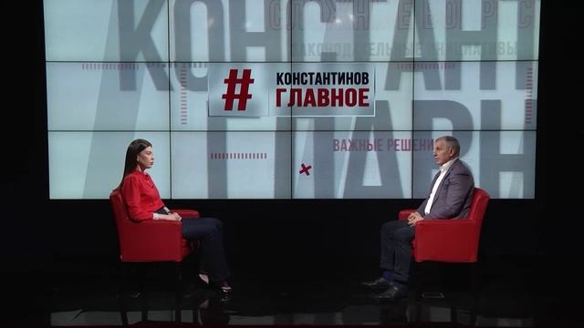 Константинов. Главное. 28.03.26