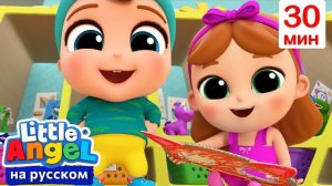 Я люблю ходить в школу🎒 | Развивающие Мультики Для Детей | Little Angel Русский