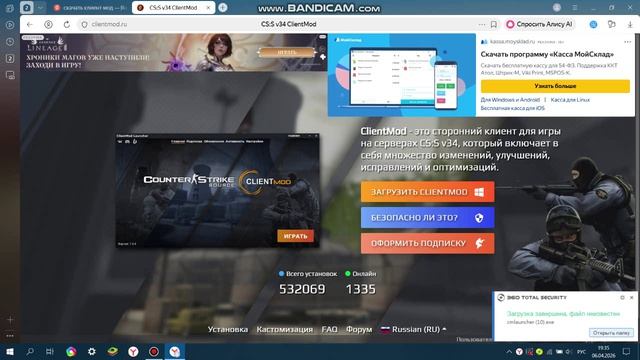 ТУТОР КАК СКАЧАТЬ CLIENT MOD