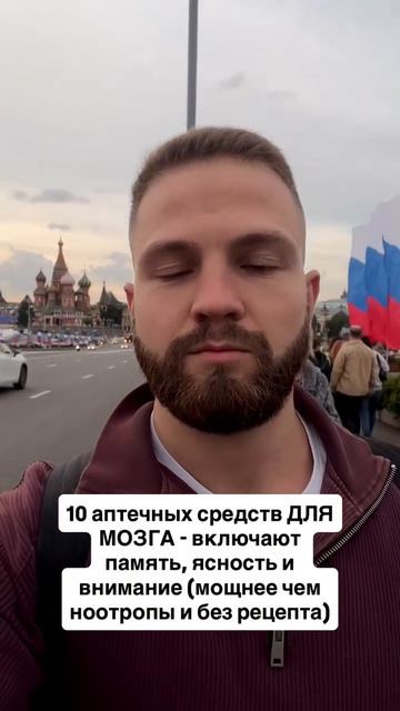 10 средств для мозга