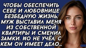 Истории из жизни|Выставил из квартиры|Аудио рассказы|Аудиокниги слушать онлайн|Жизненные истории