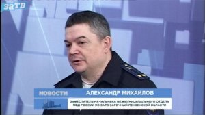 Новости Заречного от 06.04.26