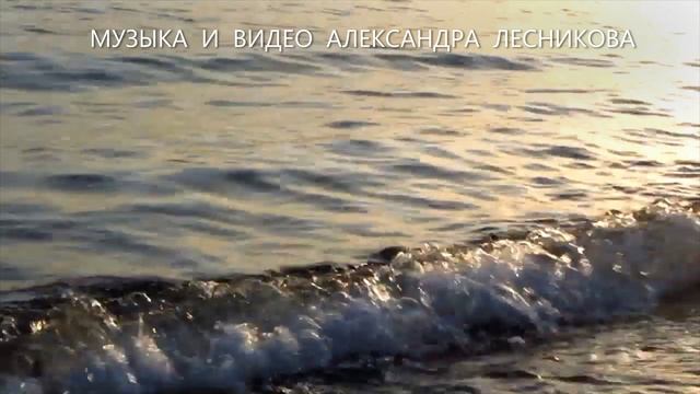 Красивейшая шикарная Музыка Море Розы и ЗОЛОТОЙ  ЗАКАТSaxophone