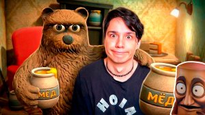 ИГРА ПРО МЁД