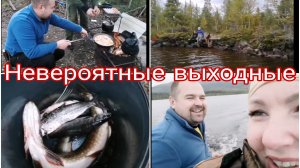 2020 г ЭКСТРИМ ЧАСТЬ 1 _ ВЫХОДНЫЕ ВНЕ ЗОНЫ ДОСТУПА _