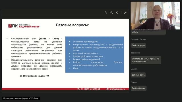 Когда можно применять СУРВ