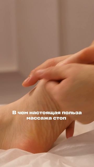 Массаж стоп — это НЕ просто приятно