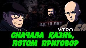 ЗЕ👺ГОТОВ ЖЕЧЬ ГРОМАДЯН В ПЕЧАХ ЕЩЕ 10 ЛЕТ.ПРИГОВОРА НЕ БУДЕТ..ТРАМП ОБМЯК. ИРАН ВЫДЕРЖАЛ..🥶 МОСИЙ