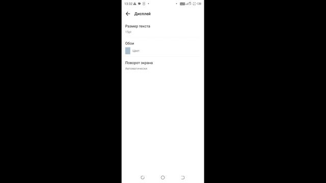 Как в приложении Kakao Talk отключить переворот экрана?