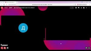 Диссертационный совет 24.2.296.07