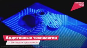 3Д-моделирование. Аддитивные технологии