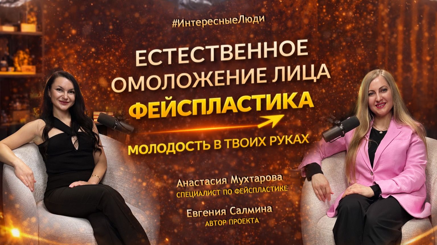 Настоящая ПРИЧИНА СТАРЕНИЯ ЛИЦА, о которой молчат косметологи!