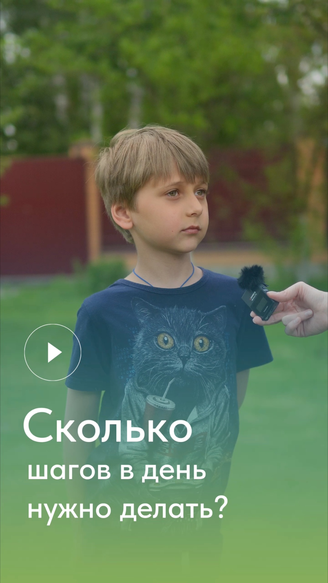 А сколько шагов в день делаешь ты?