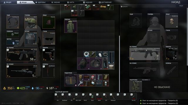 Escape from Tarkov PVE Ленивое прохождение 181 Стрим 1