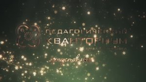 Новогодний подкаст №2