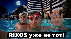 RIXOS УЖЕ НЕ ТОТ! Отдых в Rixos Downtown 5* Отдых в Турции 2026. Турция 2026