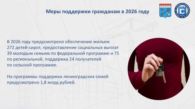 Презентация.Заместитель председателя Комитета по строительству Ленинградской области Евгений Енокаев