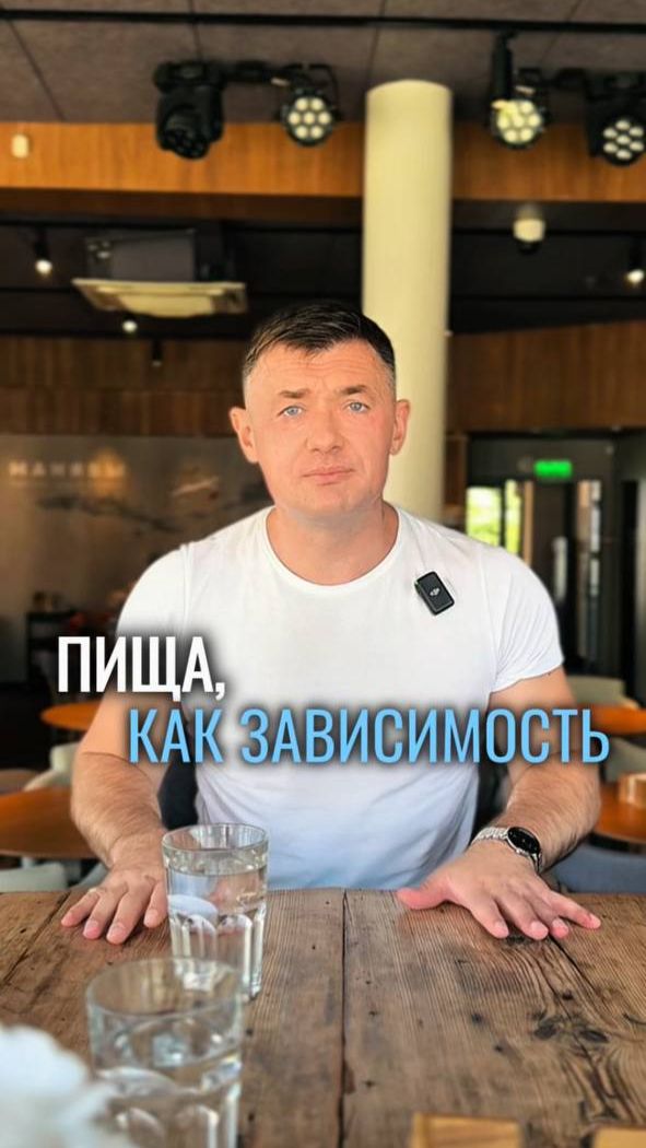 Пища как зависимость