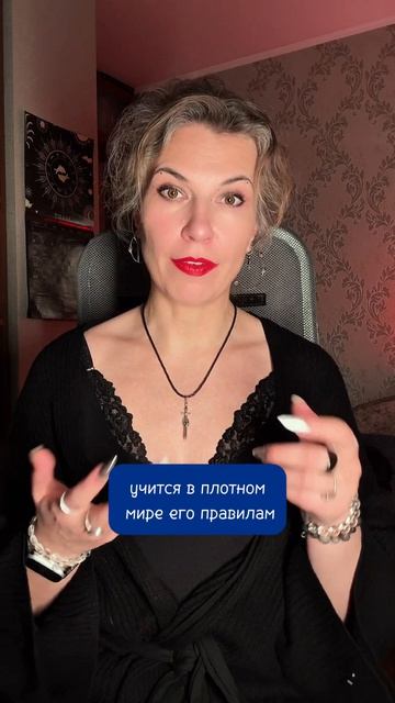 Давайте поговорим на новою тему Высшее Я #эзотерика #чародейка