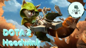 СТРИМ ГАЙД Dota 2 Дота 2 Hoodwink Худвинк БЕШАННАЯ БЕЛКА с ЛЕДНИКОВОГО ПЕРИОДА Рейтинг Прямой Эфир 3