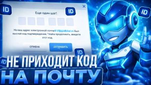 НЕ ПРИХОДИТ КОД СУПЕРСЕЛЛ АЙДИ 2026 ГОДУ! ЧТО ДЕЛАТЬ (РЕШЕНИЕ ПРОБЛЕМЫ)