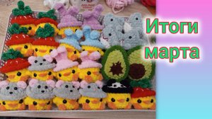 Итоги марта/ Итоги розыгрыша Рутуб 🎉/ Парк Горького 🎡, дети 🎢 / Едем на дачу , после зимовки 🏡