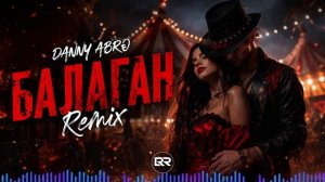 DANNY ABRO - Балаган