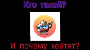 Рутуб Соник - кто такой и почему его хейтят? Разбор.