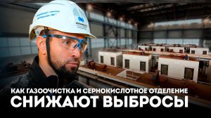 Чистый воздух и металлургия: экологические проекты Кольской ГМК