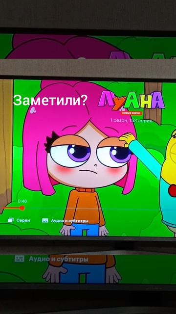 Я просто смотрела Луану...