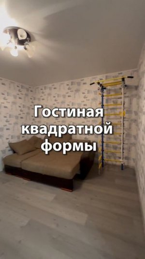 Саратов. Двухкомнатная квартира. Близнецы