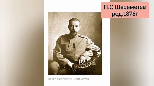 Краткая история дворянской семьи.