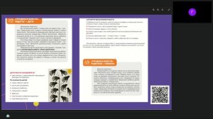 Подвиг во имя Отечества авиация и космонавтика в патриотическом воспитании