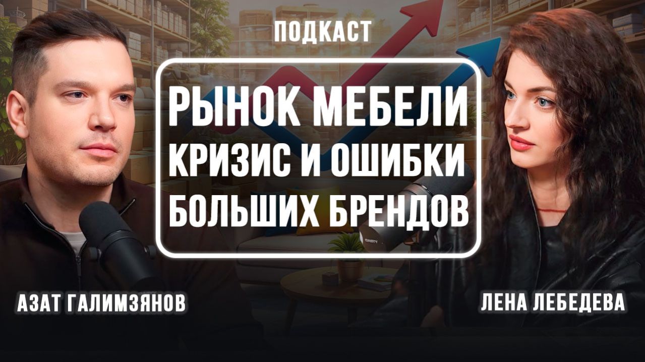 Что происходит на рынке мебели и интерьеров в России?