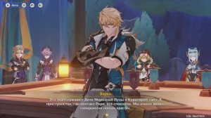 Genshin Impact Глава 1 Воин судьбы