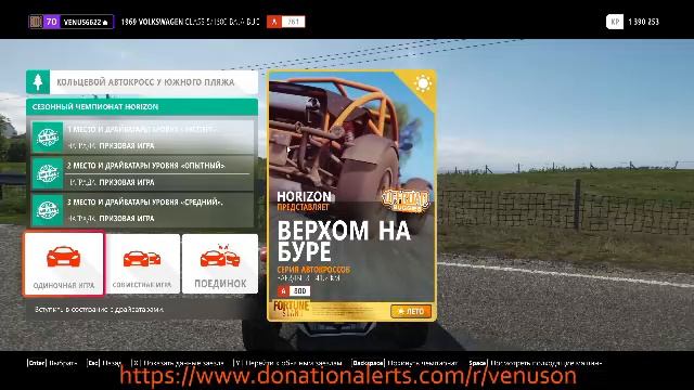 Forza Horizon 4 прохождение №16