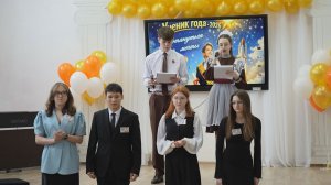 ЛУЧШИЙ УЧЕНИК ГОДА!