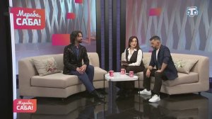 Гости «Мераба, Саба!». Денис Горбань. Выпуск от 06.04.2026