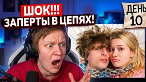ДИПИНС СМОТРИ ВИДЕО | Выживи 10 Дней Взаперти С Девушкой Мечты ! 1 ЧАСТЬ