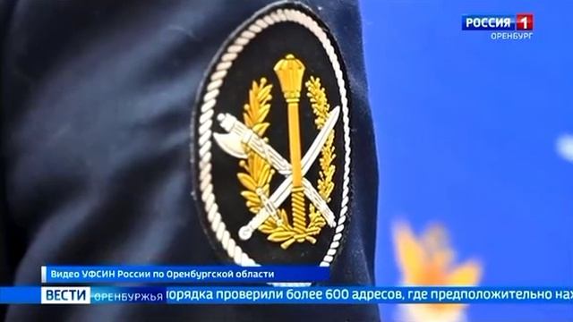 Операция розыск Вести Оренбуржья
