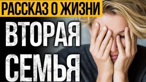 НЕВЕРОЯТНО! ИСТОРИЯ о ЖИЗНИ, Которая ОСТАВИТ СЛЕД в каждом СЕРДЦЕ!
