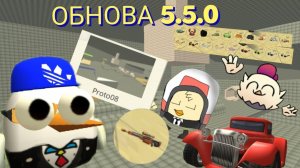 🔥ВЫШЛА ОБНОВА 5.5.0 ЧИКЕН ГАН ПОЛНЫЙ ОБЗОР | CHICKEN GUN |
