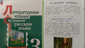 Неразгаданная тайна леса