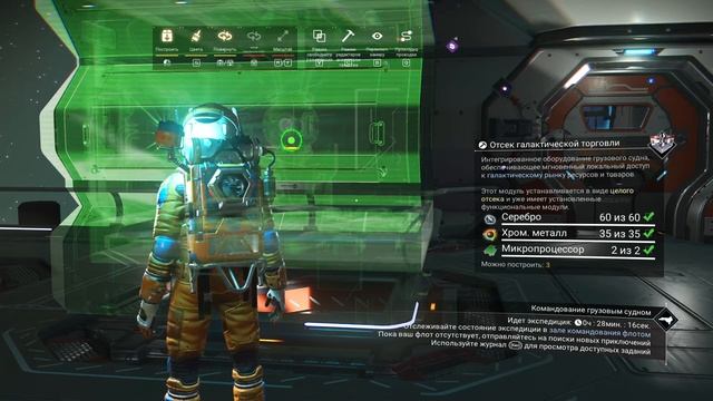 No Man's Sky серия 9