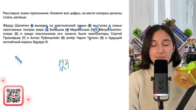 Фёдор Шаляпин (1) выходец из крестьянской семьи (2) выступал в самых престижных театрах - №30625