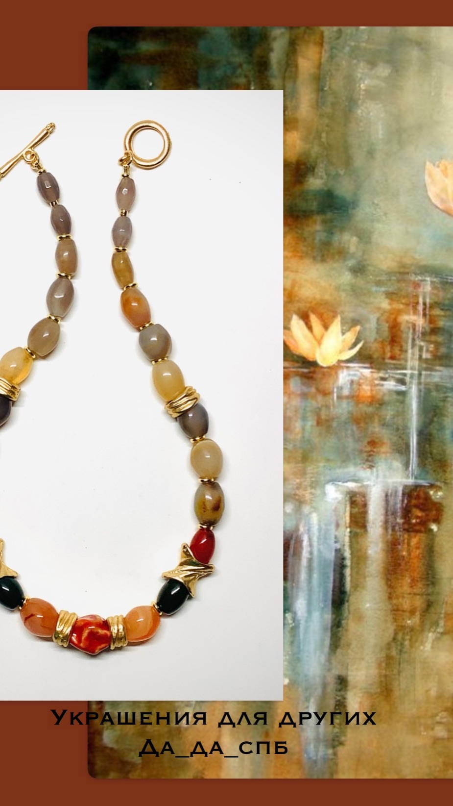 Украшения Да_да_спб Переделка бус из самоцветов