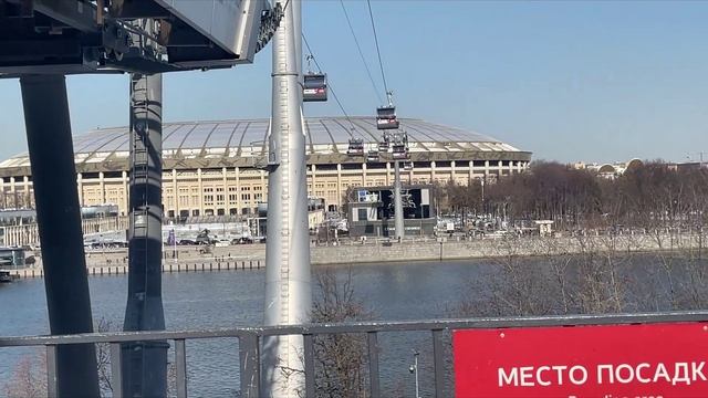 Московская канатная дорога