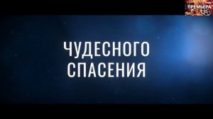 Красавица. Трейлер