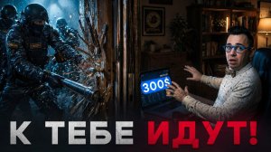 За крипту будут сажать! Посмотри это видео, если у тебя есть криптовалюта