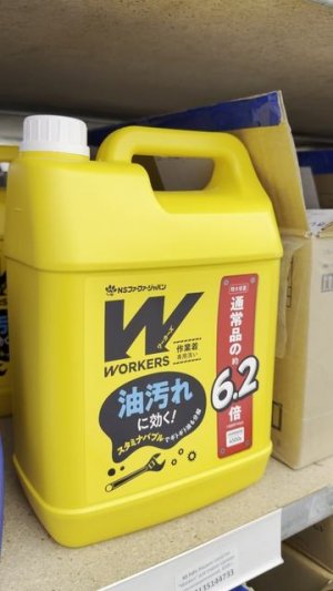 Японское средство для стирки сильно загрязнённой одежды 4.5КГ (хватит на два года)!  #mygt_home